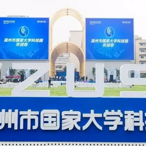 温州企业研发强度持续领跑全省 引领民营经济向“高”处攀登