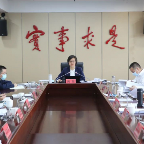 黄慧在县委审计委员会第四次会议上强调：发挥职责作用  做强审计保障