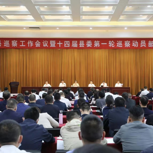 永嘉召开全县巡察工作会议暨十四届县委第一轮巡察动员部署会：以更大力度打响巡察工作