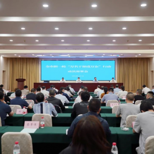 我市启动新一轮“万名干部进万企”行动