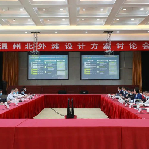 永嘉召开温州北外滩设计方案讨论会：打造拥江融入新高地、城市经济新引擎、产城融合新