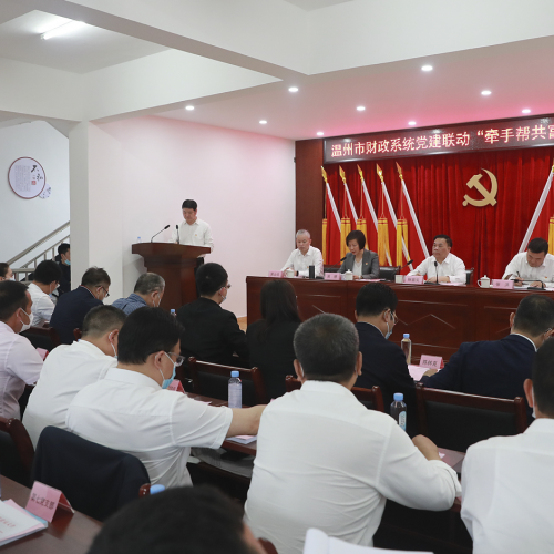 温州市财政系统党建联动“牵手帮共富”行动现场会在永嘉召开