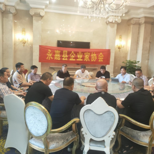永嘉县“三会”2022年第一次会长会议在福州召开