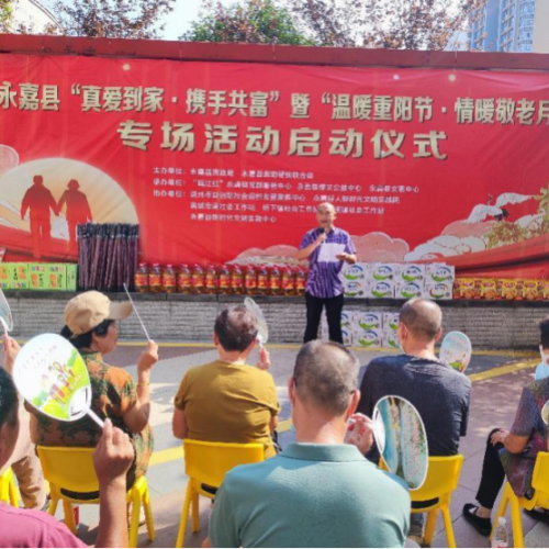 永嘉县民政局启动“真爱到家·携手共富”助困帮扶专场活动