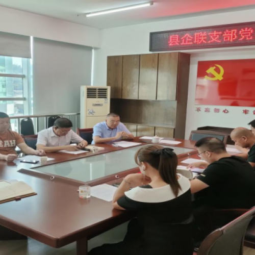 永嘉县“三会”联合支部开展”以学铸魂强党性 争先担当创新绩”主题党日活动