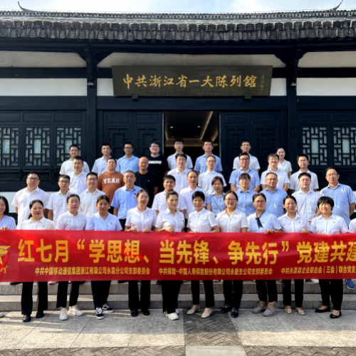 和创共建红色研学交流活动暨“学思想、当先锋、争先行”