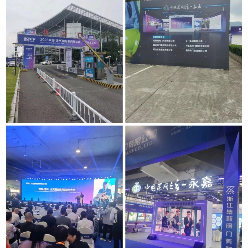 2023中国（温州）国际泵阀展览会