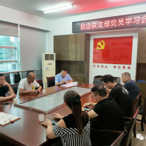 永嘉县“三会”联合支部开展学思想、当先锋、促践行”主题党日活动