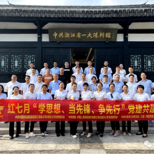 和创共建红色研学交流活动暨“学思想、当先锋、争先行”