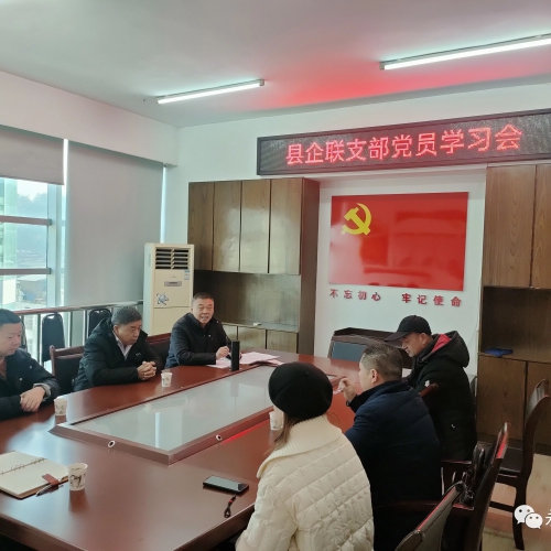 永嘉县“三会”联合支部开展“学思想 当先锋 树榜样”主题党日活动