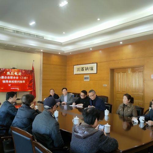 永嘉县企联（三会）开展“送温暖、献爱心”公益活动