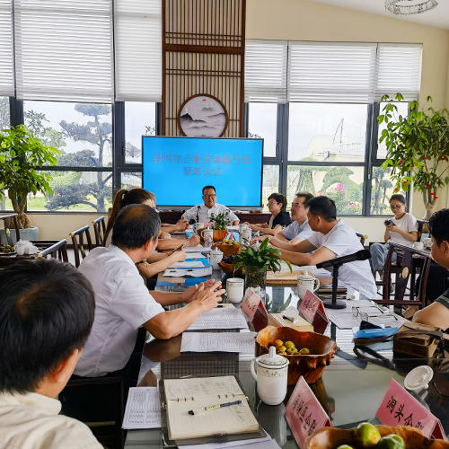 温州市“三会”秘书长联席会议在文成召开