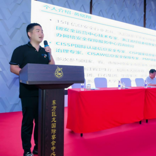 永嘉县企联“三会”开展企业网络安全讲座