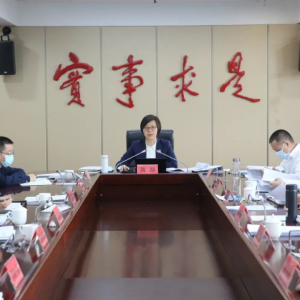 黄慧在县委审计委员会第四次会议上强调：发挥职责作用  做强审计保障