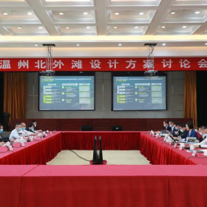 永嘉召开温州北外滩设计方案讨论会：打造拥江融入新高地、城市经济新引擎、产城融合新