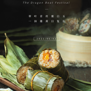 粽叶飘香丨耐森阀业祝您端午安康！