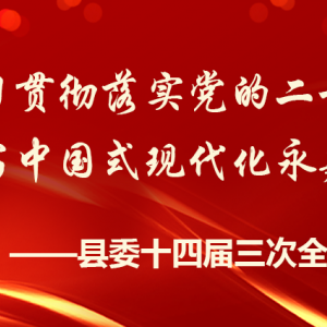 永嘉这一年 | 产业高水平重塑 赋能高质量发展