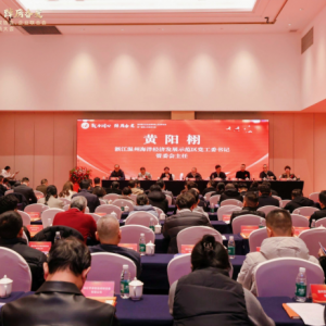 勠力同心 踔厉奋发