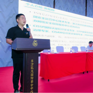 永嘉县企联“三会”开展企业网络安全讲座