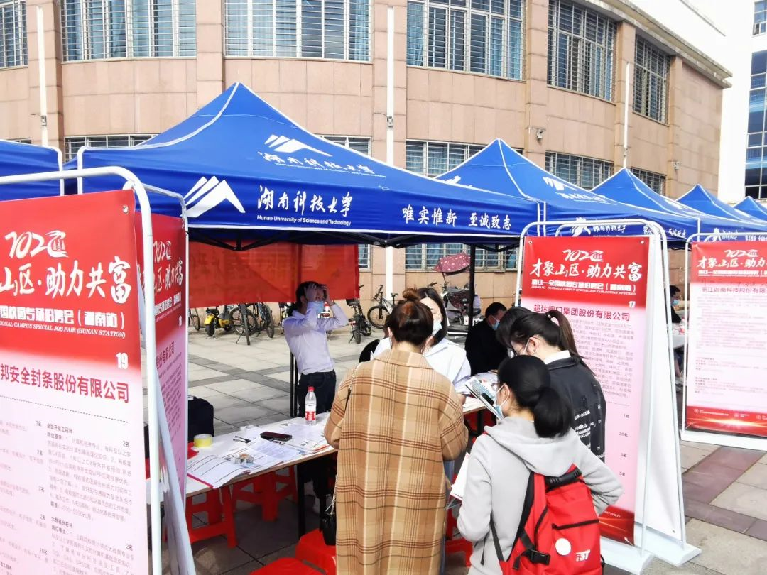 永筑良栖 广揽嘉才丨永嘉县2022年引才活动走进湖南科技大学、湘潭大学（兴湘学院）(图2)